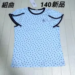 組曲140サイズ ペタルスリーブTシャツ　フラワー系　ブルー