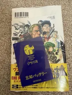 ワンパンマン36巻 特典付き 初版 未読品 - メルカリ