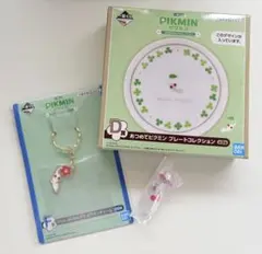 白ピクミン 一番くじ めじるしアクセサリーセット