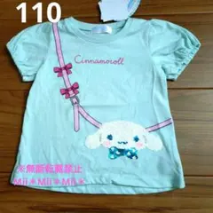 Cinnamoroll スパンコール Tシャツ 110サイズ