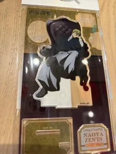 呪術廻戦PLAZA 呪術廻戦プラザ 禪院直哉 アクリルスタンド　２４時間発送