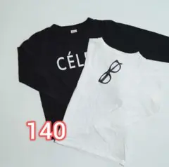 ★140サイズ　長袖　Tシャツ インナー　2枚セット ロンT　 トップス
