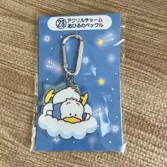 アクリルチャーム あひるのペックル