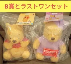 プーさん１番くじ✨B賞✨ラストワン賞✨おまけ付き