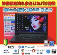 ☀即使用☆最新Win11☆メモリ増設☆安心リカバリ☆オフィス☆美品＆数