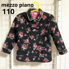 110 メゾピアノ コーデュロイ ジャケット 黒 花柄 裏地ボア ブルゾン