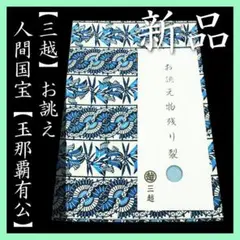 2026年最新】玉那覇有公の人気アイテム - メルカリ