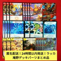【メルカリ便！24時間以内発送！】ラッカ庵野デッキパーツまとめ品