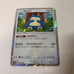 2026年最新】カナヘイ カビゴンの人気アイテム - メルカリ