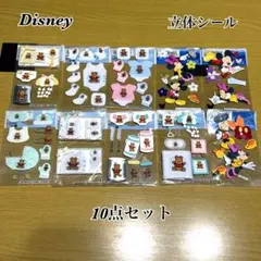 【極美品・超激レア】 くまのプーさん ミッキー&ミニー 立体シール 10点セット