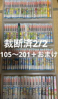 【裁断済】こち亀　こちら葛飾区亀有公園前派出所 105巻〜201巻セットのサムネイル