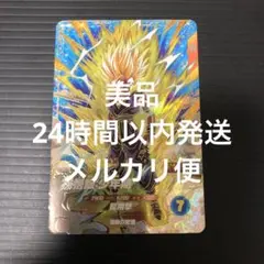 ドラゴンボールスーパーダイバーズ SDV5-076 孫悟飯少年期