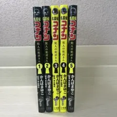 名探偵コナン 犯人の犯沢さん