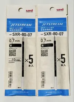 JETSTREAM 0.7mmの黒インク ボールペン替え芯5本入り✖️2袋
