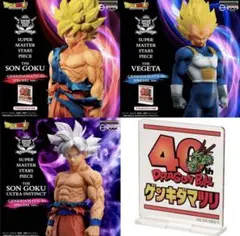 ドラゴンボール超 smsp ゲンキダマツリ 悟空 ベジータ フィギュア3体セット