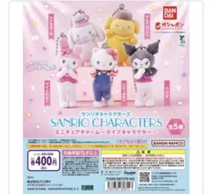 サンリオキャラクターズ ミニチュアチャーム～ライブキャラクター～　マイメロディー