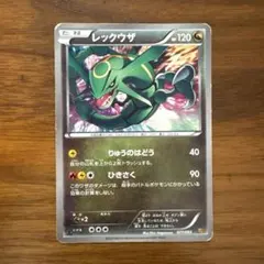 レックウザex ポケモンカードゲーム マスターキット003/012 1ED - メルカリ