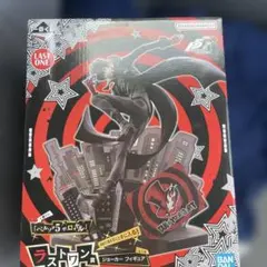 一番くじ 『ペルソナ５ ザ・ロイヤル』ラストワン賞 ジョーカー フィギュア