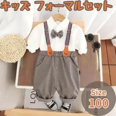 ☆新品☆フォーマル 男の子　セットアップ　入園式　結婚式　スーツ　100cm