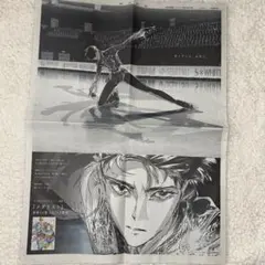 メダリスト 夜鷹純 フィギュアスケート 漫画 新聞 全面広告 - メルカリ