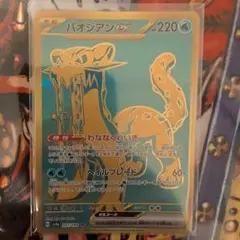 2026年最新】パオジアンex URの人気アイテム - メルカリ