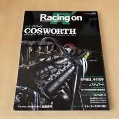 Racing on Motorsport magazine 446 コスワース