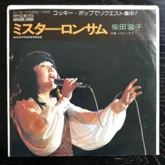 moondancer様 リクエスト 2点 まとめ商品