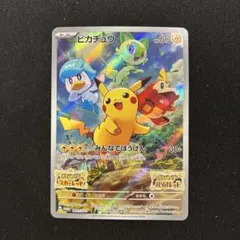 ピカチュウ：パッケージ版『ポケットモンスター スカーレット』『ポケットモンスタ…