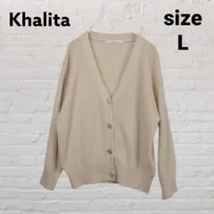 Khalita Vネックカーディガン L アイボリー ニット ゆったり