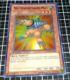 2026年最新】遊戯王OCG N・グラン・モールの人気アイテム - メルカリ
