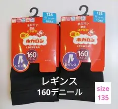 履くホカロン　レギンス　10分丈　160デニール　新品・未使用　匿名発送　黒色