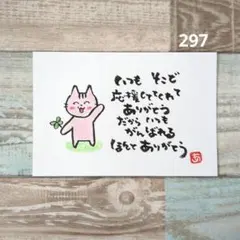 再販297【ポストカード】ありがとう　空ねこ　詞絵　筆文字メッセージ