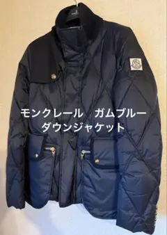2025年最新】モンクレールガムブルーの人気アイテム - メルカリ