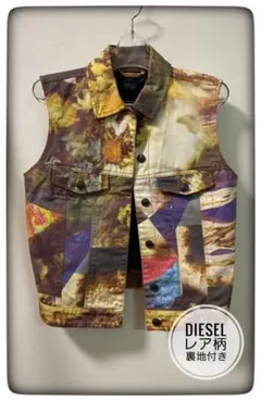 【レア柄】ディーゼル グラフィック 裏地付き ベスト