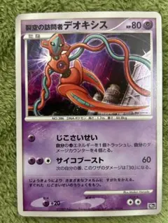 2025年最新】裂空のデオキシスの人気アイテム - メルカリ