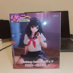【送料込】いちご100%　DesktopCuteフィギュア　東城綾〜制服ver