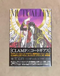 Mutuality Clamp Works in Code Geass