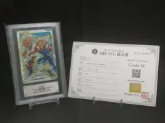 ARS10 SDBH MM-SEC3 DA ゴジータ:GT 【鑑定書付】 - メルカリ