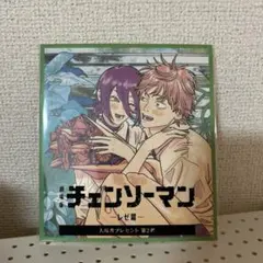 チェンソーマン レゼ編 入場者プレゼント
