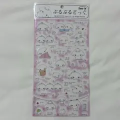 平成 シール ぶるぶるどっぐ サンエックス