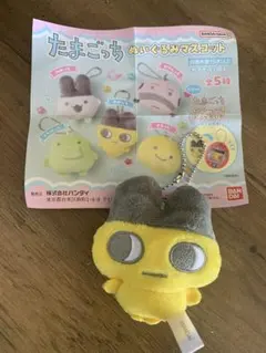 たまごっち ぬいぐるみマスコット まめっち ガチャ