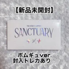 【新品・未開封】TXT SANCTUARY ANGEL アルバム ボムギュ