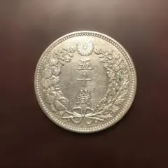 明治31年 50銭銀貨 日本 1898(明治31年) 50銭 銀貨 PCGS MS64 龍 41571740