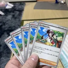 メイのはげまし サポートカード 5枚セット