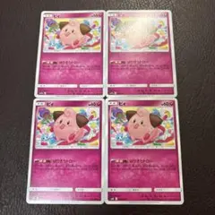 ポケカ　ピィ　はりきりドロー　064/095 Shibuzoh. しぶぞー　絶版
