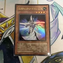 ミスティック・ソードマンLV4 レリーフ - メルカリ