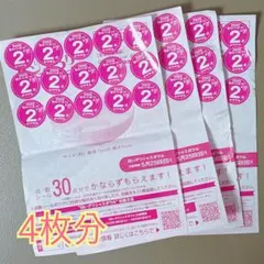 ヤマザキ 春のパン祭り2025 お皿4枚分