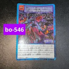2026年最新】マトリクスコンバージョンの人気アイテム - メルカリ