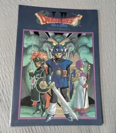 ドラゴンクエスト　ふくびき所スペシャル ～ロトの伝説編～