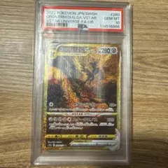 PSA10 オリジンパルキアVSTAR UR ソード&シールド ハイクラスパック